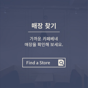 매장찾기